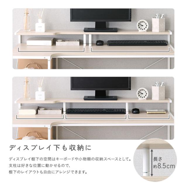 デスク さわやかな 棚付きL字デスク ホワイト 115cm パソコンデスク 作業台 家事台 学習机 机 収納 安心 長く使える かわいい おしゃれ おすすめ 人気 保証