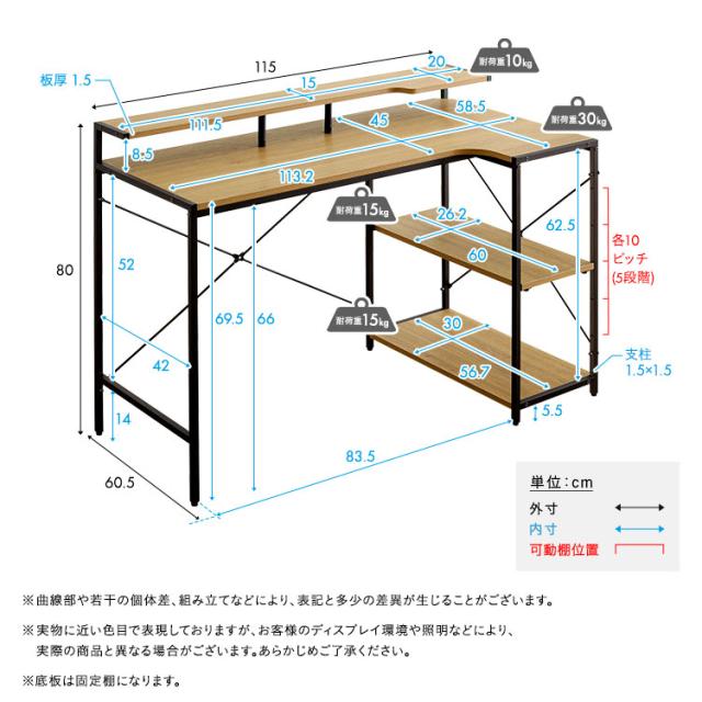 デスク ヴィンテージ調 棚付きL字デスク 選べる2色 115cm パソコンデスク 作業台 家事台 学習机 机 収納 安心 長く使える かわいい おしゃれ おすすめ 人気 保証_1