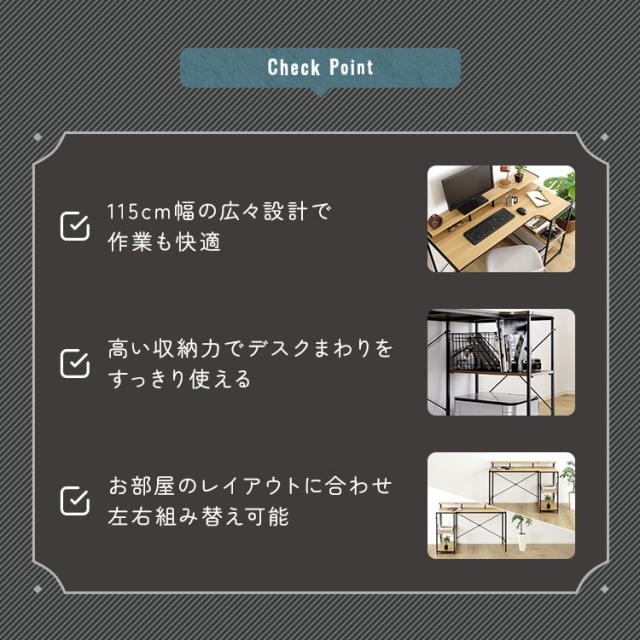 デスク ヴィンテージ調 棚付きL字デスク 選べる2色 115cm パソコンデスク 作業台 家事台 学習机 机 収納 安心 長く使える かわいい おしゃれ おすすめ 人気 保証_3