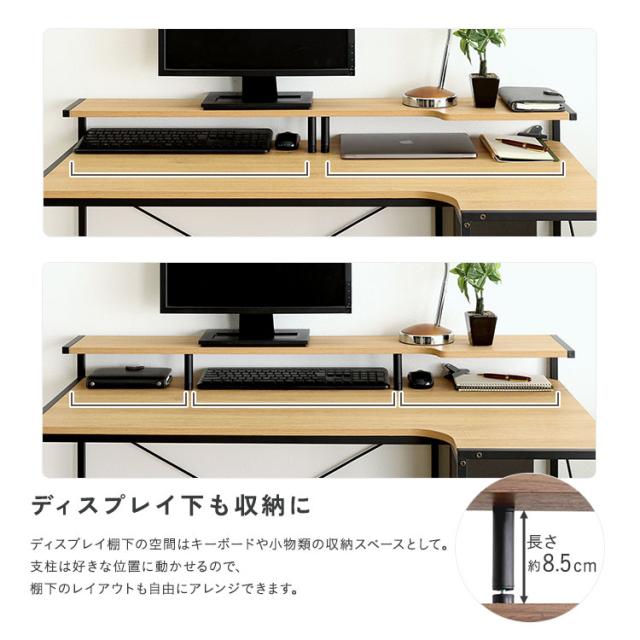 デスク ヴィンテージ調 棚付きL字デスク 選べる2色 115cm パソコンデスク 作業台 家事台 学習机 机 収納 安心 長く使える かわいい おしゃれ おすすめ 人気 保証_5