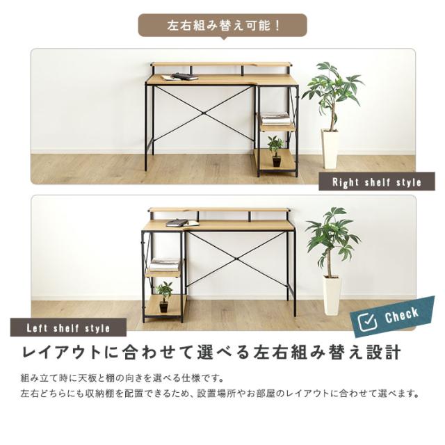 デスク ヴィンテージ調 棚付きL字デスク 選べる2色 115cm パソコンデスク 作業台 家事台 学習机 机 収納 安心 長く使える かわいい おしゃれ おすすめ 人気 保証_8