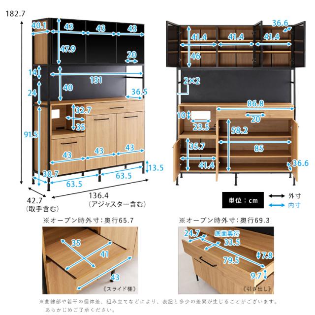 キッチン 収納 ヴィンテージ調 マグネット ワイド 食器棚 ブラックガラス 高級感 幅135cm 台所 2口コンセント付き 大容量 おしゃれ 保証_1