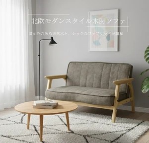 ソファ 2人掛け 肘付き 木肘 木枠 北欧風 ソファー 組立品 2人掛けソファー LBR色 インテリア 家具 リビング家具 送料無料 sofa おしゃれ かわいい コンパクト