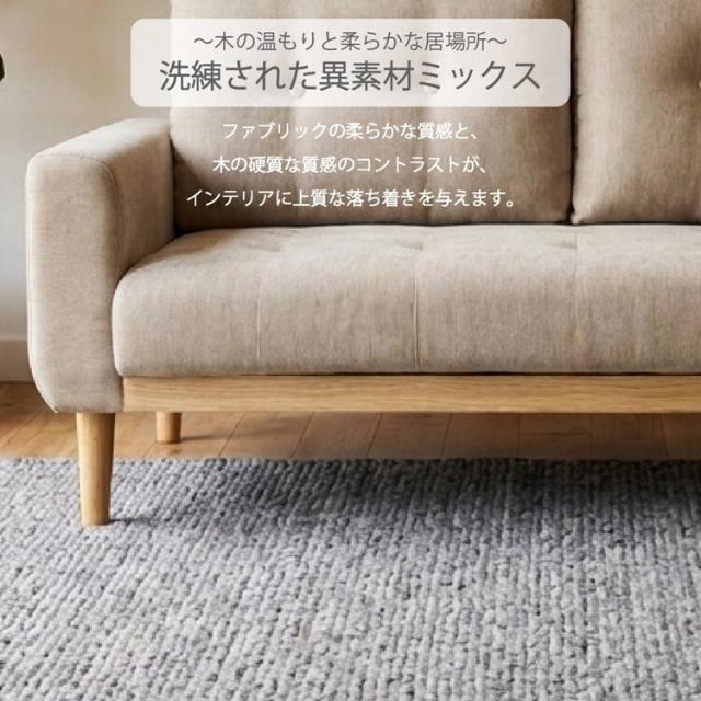 ソファ 2人掛け 北欧風 ソファー 組立品 2人掛けソファー 3色から選べる インテリア 家具 リビング家具 送料無料 sofa おしゃれ かわいい ゆったり 2P ワイド_2