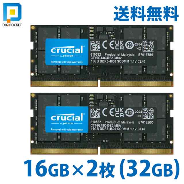 2枚 16gb ×2 ( 32GB ) ddr5 4800 ノート メモリ crucial PC5 38400 sodimm 増設メモリ CT16G48C40S5