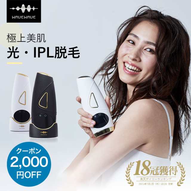 ポイント11 確定ッ フラッシュ 脱毛器 Vio 脱毛器 Ipl 光脱毛器 レーザー 脱毛機 ヒゲ脱毛 光美容器 脱毛機 ギフトの通販はau Pay マーケット Wavewave ポイント11 確定ッ フラッシュ 脱毛器 Vio 脱毛器 Ipl 光脱毛器 レーザー 脱毛機 ヒゲ脱毛 光美容器 脱毛機 ギフトの通販はau Pay マーケット Wavewave