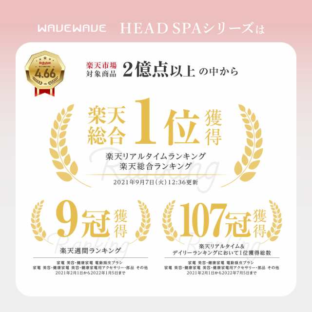 【WAVEWAVE公式 EMS Scalp Head SPA】 TV・雑誌で紹介 月間MVP ヘッドスパ EMS 振動 美顔器 自宅 ヘッドスパブラシ  リラックス 電動 頭