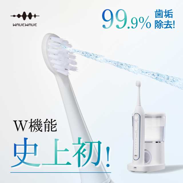 オーラルケアセブンウェイブ WAVEWAVE JET WASHER ホワイト