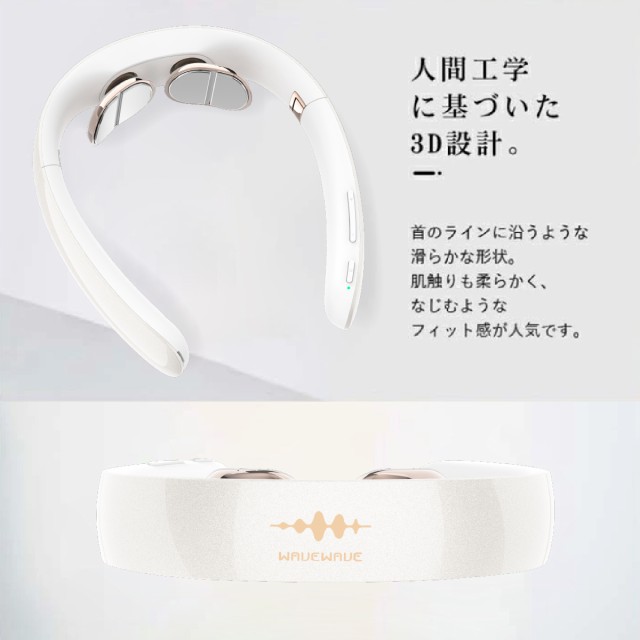 WAVEWAVE公式 EMS Pocket Heat Neck？】 TV・雑誌で紹介 超軽量 温熱 ...