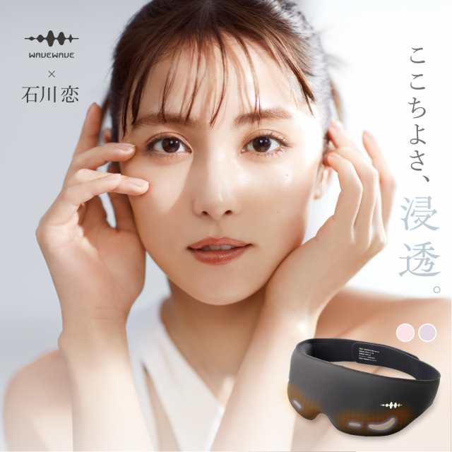 新発売 EMS HEAT EYE アイマスク ホット ホットアイマスク 充電式 睡眠 アイマスク アイマッサージャー アイマッサージ 目元マッサージ