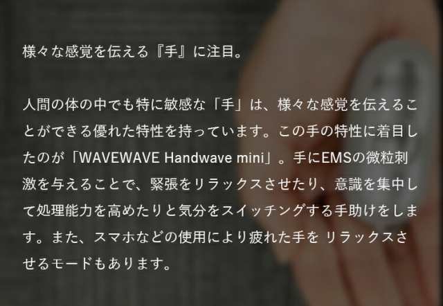プレゼント 健康グッズ 小型 睡眠補助 ストレス解消 手持ち型 安眠 快眠 中途覚醒 睡眠の質 眠電磁パルス 【WAVEWAVE公式】の通販はau  PAY マーケット - wavewave