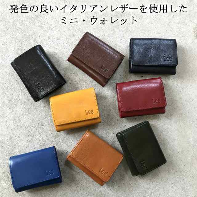 全8色】 Lee リー イタリアンレザー ウォレット 三つ折り財布 ミニ