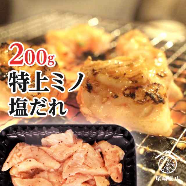 特上ミノ 0g 味付け無し 海外産 ホルモン 焼肉 焼き肉 バーベキュー q 牛肉 食材 冷凍配送 送料無料 ギフト おいしい 年末 年始 の通販はau Pay マーケット 尾崎商店