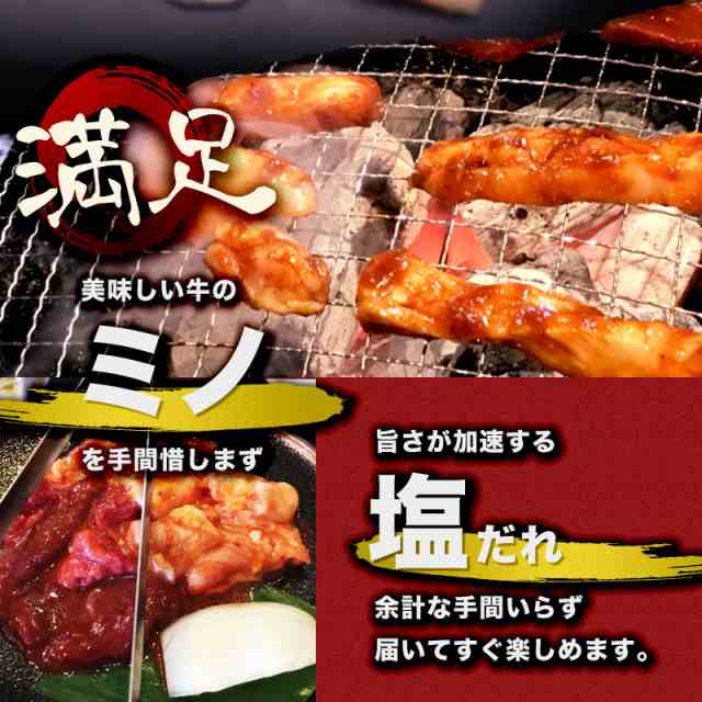 特上ミノ 0g 味付け無し 海外産 ホルモン 焼肉 焼き肉 バーベキュー q 牛肉 食材 冷凍配送 送料無料 ギフト おいしい 年末 年始 の通販はau Pay マーケット 尾崎商店