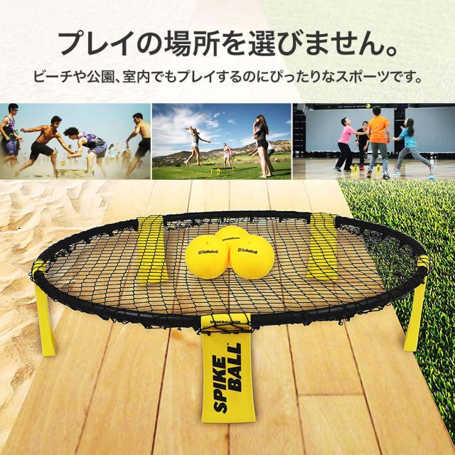 Spikeball スパイクボールセット 公園　外遊び スパイクボール Spikeball スタンダードセット ゲームセット プレイ