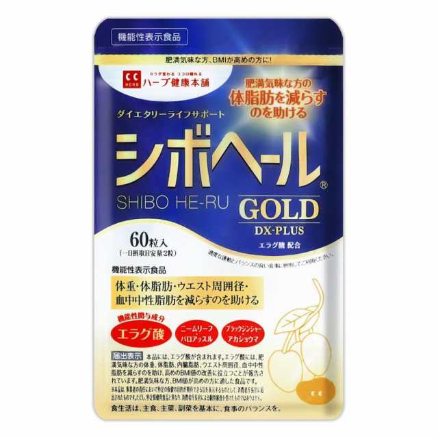 シボヘールGOLD DX−PLUS シボヘールゴールド ディーエックス−プラス