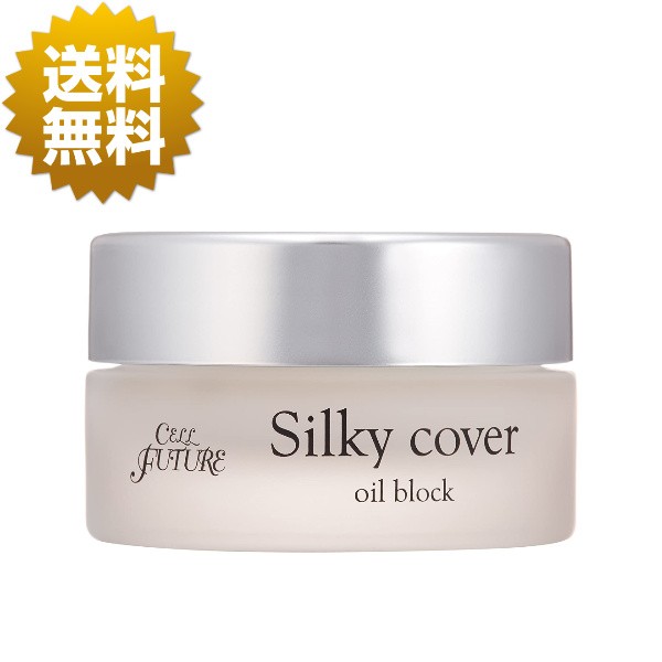 セルフューチャーシルキーカバー オイルブロック さくらセル