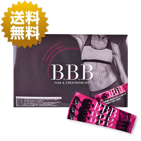 ダイエットトリプルビー BBB アヤトレ bbb - ダイエット食品