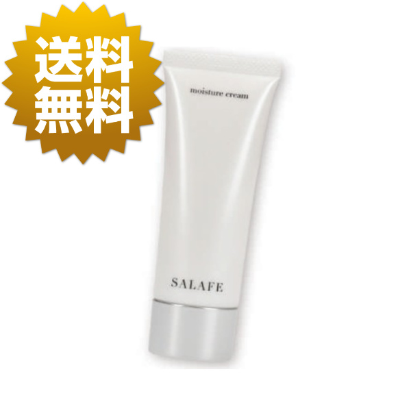 サラフェモイスチャークリーム