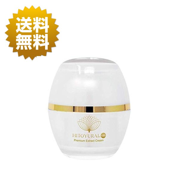 HITOYURAI+30 ヒトユライ Premium EXtract Cream プレミアムエクストラクトクリーム 30g　正規代理店の通販は