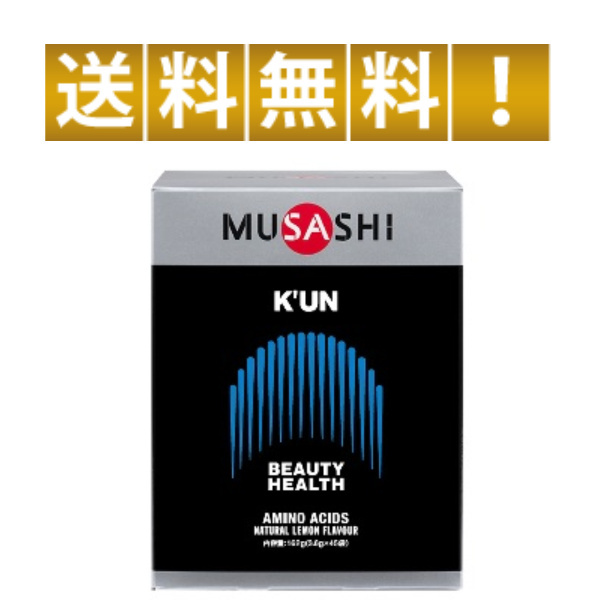 ムサシ クン MUSASHI KUN 青 スティック 3.6g×９0袋 美容と健康【箱なし】送料無料 正規品取扱店