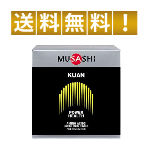 ムサシ  MUSASHI KUAN（クアン） スティックタイプ 3.6g×90本入 パワーアップの定番 KUAN-90 正規品取扱店