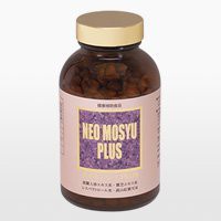 ネオモーシュ プラス(580粒) エンチーム NEO MOSYU PLUS 高麗人参 霊芝 レスベラトロール 高山紅景天 NEOモーシュ エンチーム 送料無料