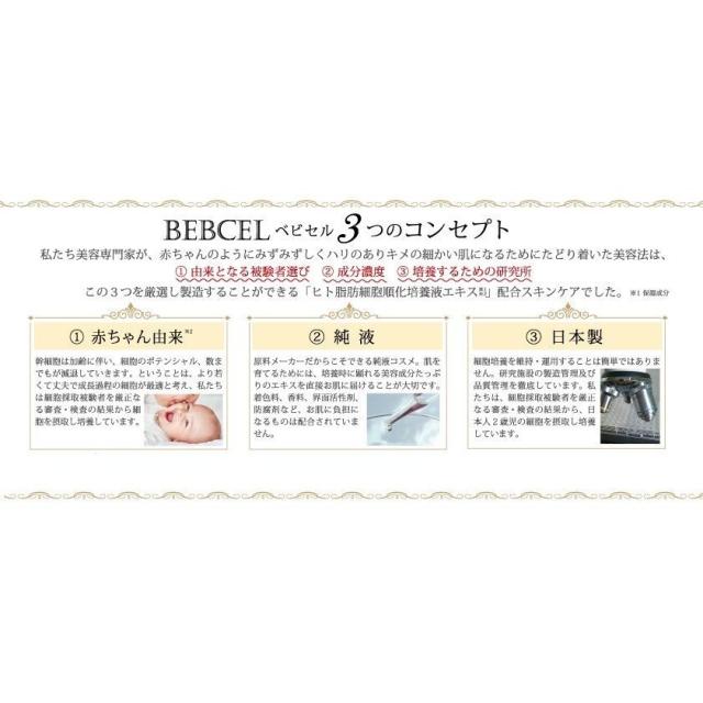 BEBCEL ベビセル ハイブリッドオイル 10ml 日本製 美容オイル 送料無料 正規代理店_2