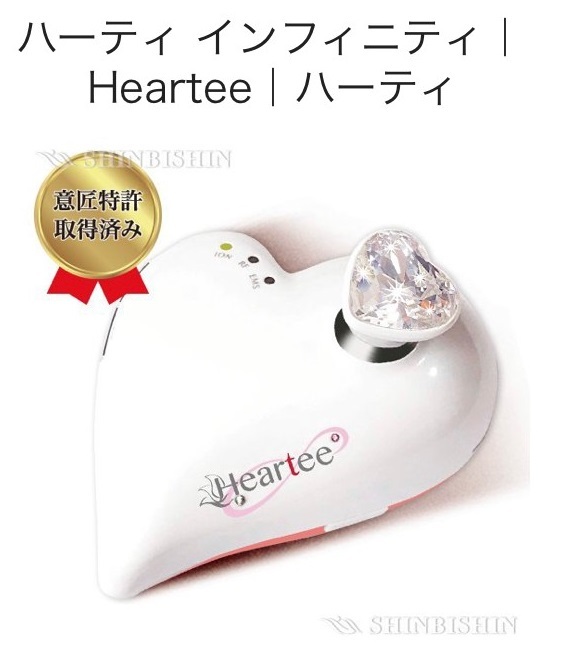 ハーティ インフィニティ HEARTEE HNFINTY エステで生まれた全身使える美容機器　送料無料の通販は