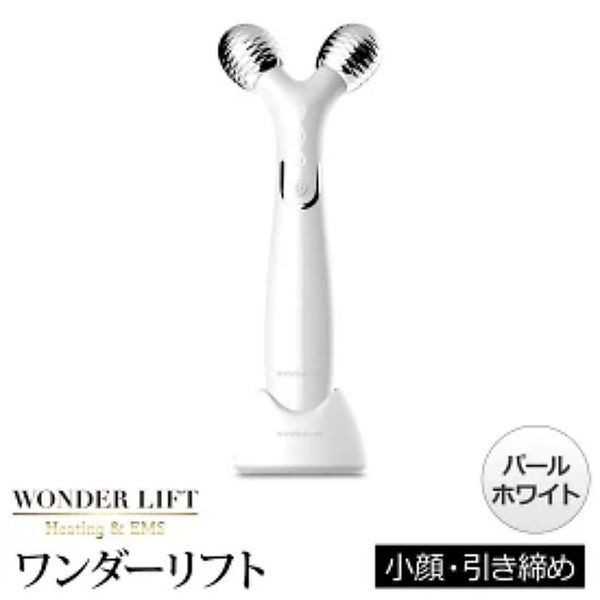 ワンダーリフト WONDER LIFT EMS美容ローラー 小顔 引締め EMSリフト