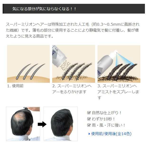 ルアン スーパーミリオンヘアー 20g 選べる6色 正規代理店の通販はau