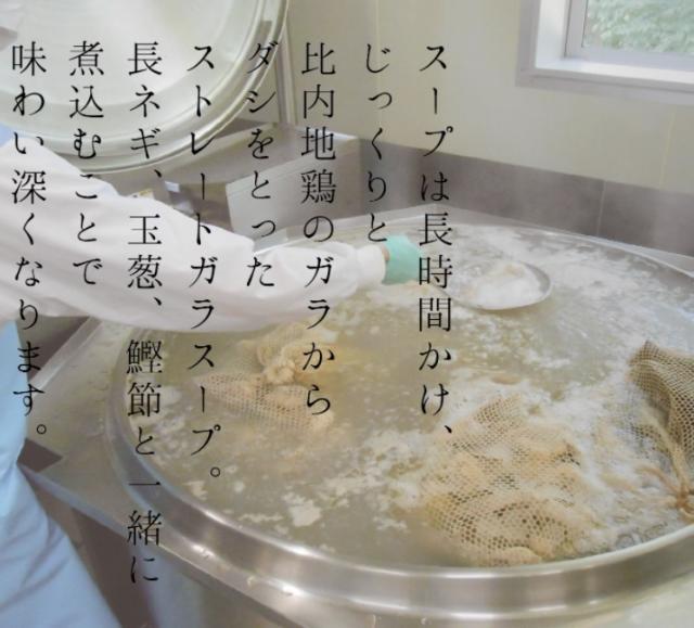 きりたんぽ鍋セット（8〜10人前）比内地鶏 モツ入（希少なきんかん入） 比内地鶏 【送料無料】秋田比内や 産地直送 正規代理店_4