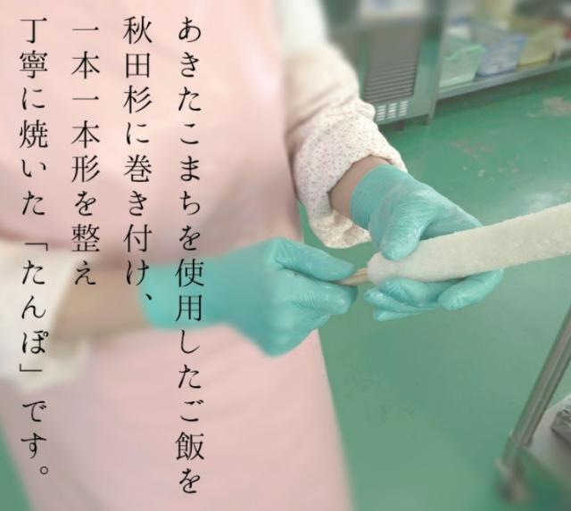 きりたんぽ・だまこ鍋セット (3〜4人前) 比内地鶏 【送料無料】秋田比内や 産地直送 正規代理店_2