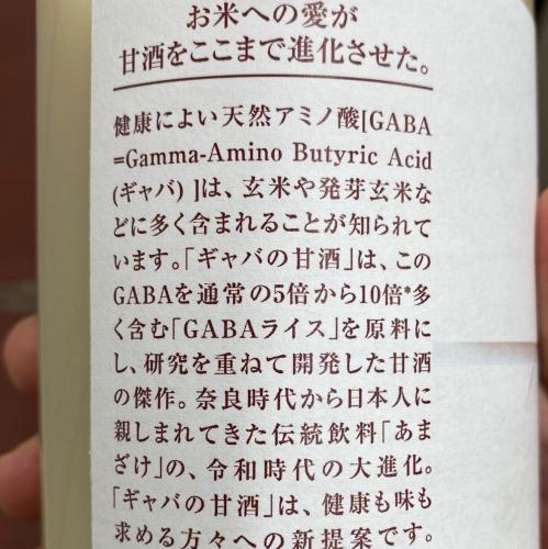 千代むすび　GABA米・糀甘酒　785g×12本セット　正規代理店　産地直送_1