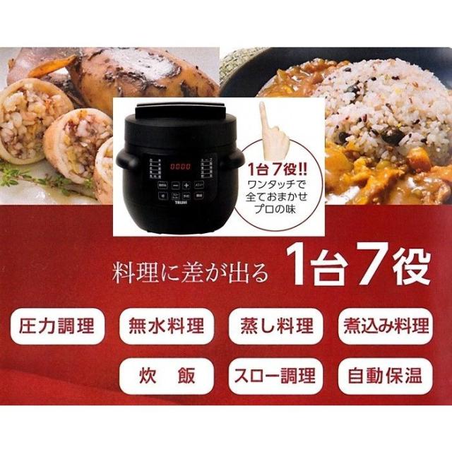 1台7役 電気圧力鍋 TPC-190 大志 TAISHI (圧力調理 無水調理 蒸し