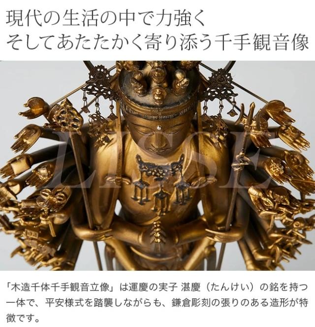 イスム 千手観音〜慶派〜 インテリア 雑貨 置物 仏像 メーカー直送 正規品取扱店_3