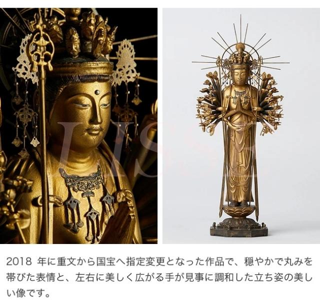 イスム 千手観音〜慶派〜 インテリア 雑貨 置物 仏像 メーカー直送 正規品取扱店_4
