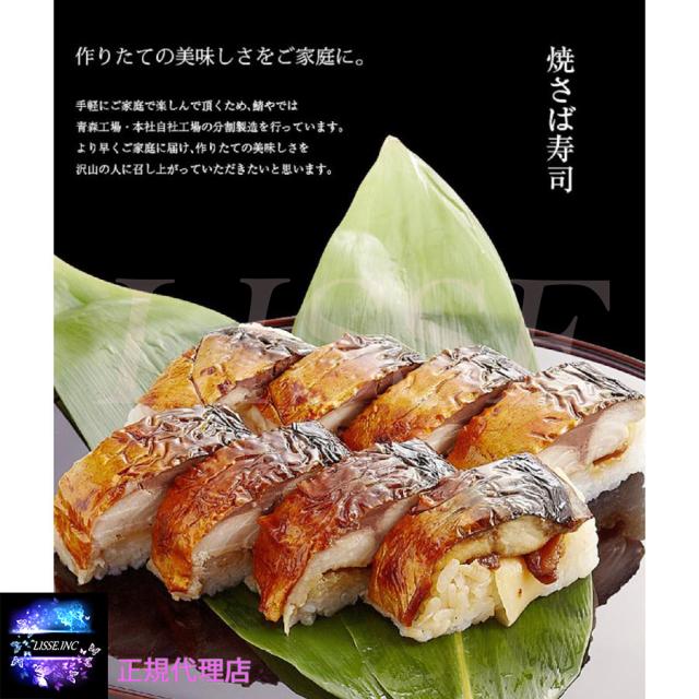 選べるお味！鯖や「SABAR」お弥助４点仕かける お中元 お歳暮 差し上げ物 差し上げ物 差し上げる 差し上げ物  定まり代わりになる店