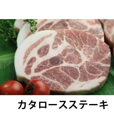 沖縄ブランド豚「キビまる豚」ステーキセット ロースステーキ90g×6枚 カタロースステーキ80g×4枚 お中元 お歳暮 ギフト 贈り物  正規代理店_2