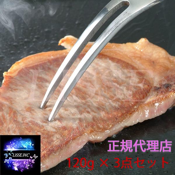 宮崎県産ロースビフテキ 120g×3点お中元 お歳暮 差し上げ物 差し上げ物 差し上げる 差し上げ物  定まり代わりになる店