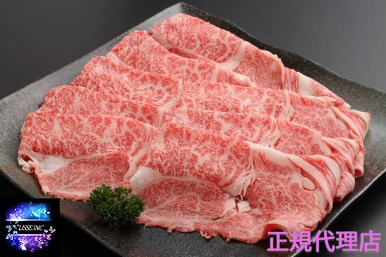 神戸ビーフ 神戸牛 ロース すき焼き用 1kg  嶋本食品  正規代理店