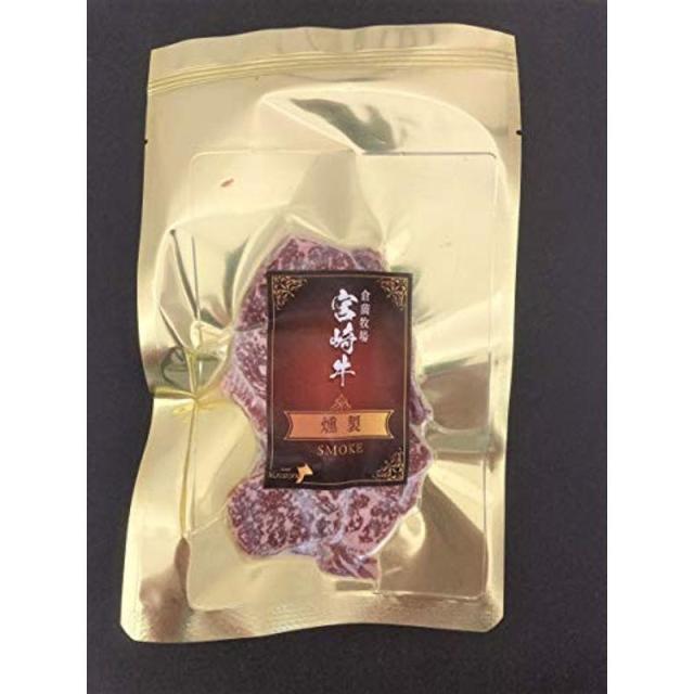 くらぞの牛 スモークビーフ 50g 4セット 倉薗牧場 小林市 牛ハム 燻製 宮崎牛 ハム 国産牛 スモーク ギフト お取り寄せ グルメ 産地直送 正規品取扱店_1