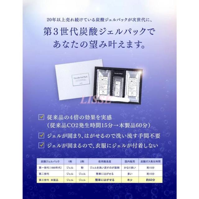 Decolle Gel Pack デコールジェルパック 炭酸パック 正規品 公認店 炭酸パック 10回分 Decolle Gel Pack デコールジェルパック_5