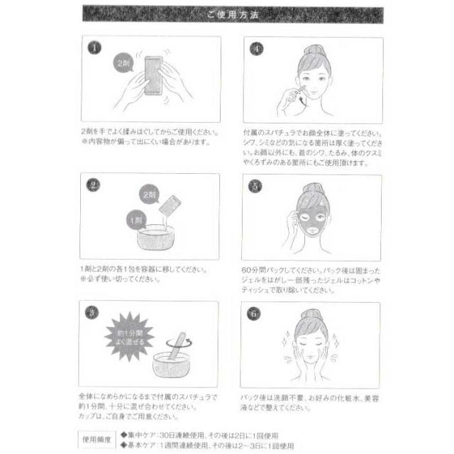 Decolle Gel Pack デコールジェルパック 炭酸パック 正規品 公認店 炭酸パック 10回分 Decolle Gel Pack デコールジェルパック_3