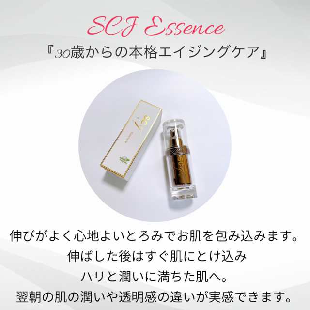 SCJ エッセンス 32mL 国産ヒト幹細胞美容液 化粧品 エンチーム 正規代理店-