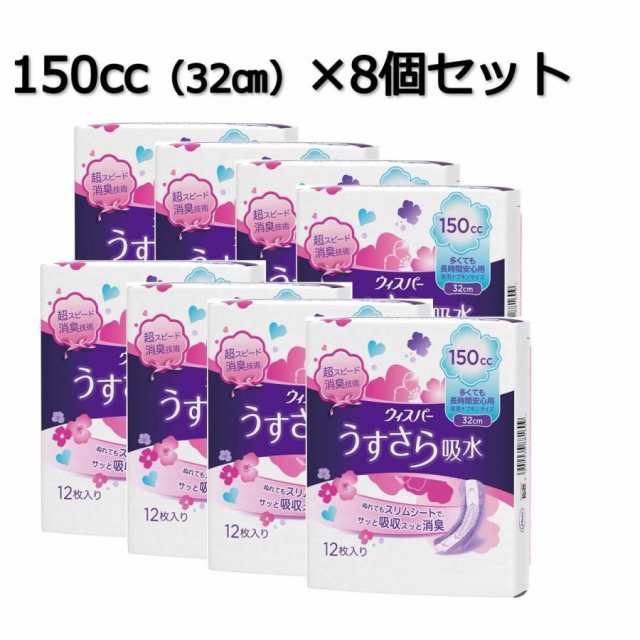 超美品 【新品未使用】ウィスパー うすさら吸水 150cc 12枚×20袋 