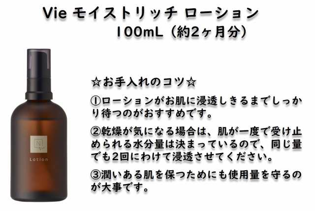 人気特価激安 Ｎ organic Vie モイストリッチ ローション、クリーム