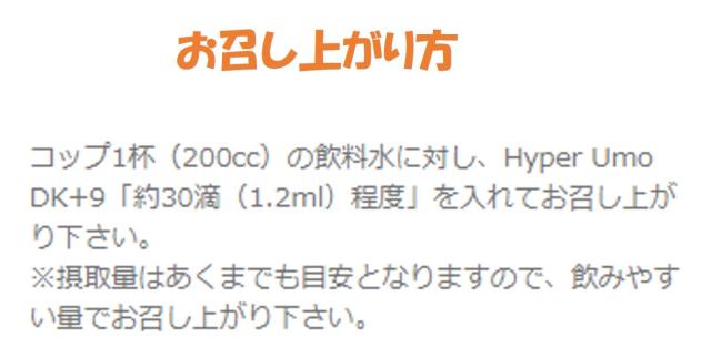 水溶性「ケイ素」HyperUmoDK9+ (500ml)×3本セット+詰め替え用 プッシュボトル ケイ素 ハイパーウモプラス 美肌 インナーケア リプロ 正規代理店_8