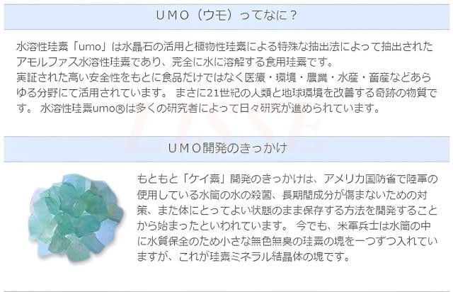 水溶性「ケイ素」HyperUmoDK9+ (500ml)×3本セット+詰め替え用 プッシュボトル ケイ素 ハイパーウモプラス 美肌 インナーケア リプロ 正規代理店_5