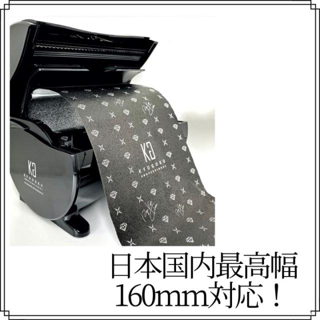 KYOGOKU IROME ホイルディスペンサー 効率UP ワンタッチ ホイル 美容 IROME 京極 きょうごく正規代理店_1